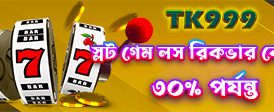 বাজ বাজি অ্যাপ ডাউনলোড করুন