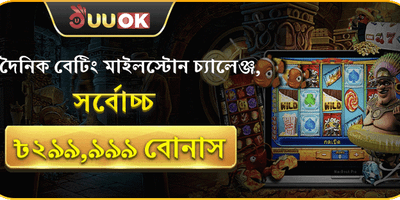 ১০০% স্বাগত বোনাস promotion